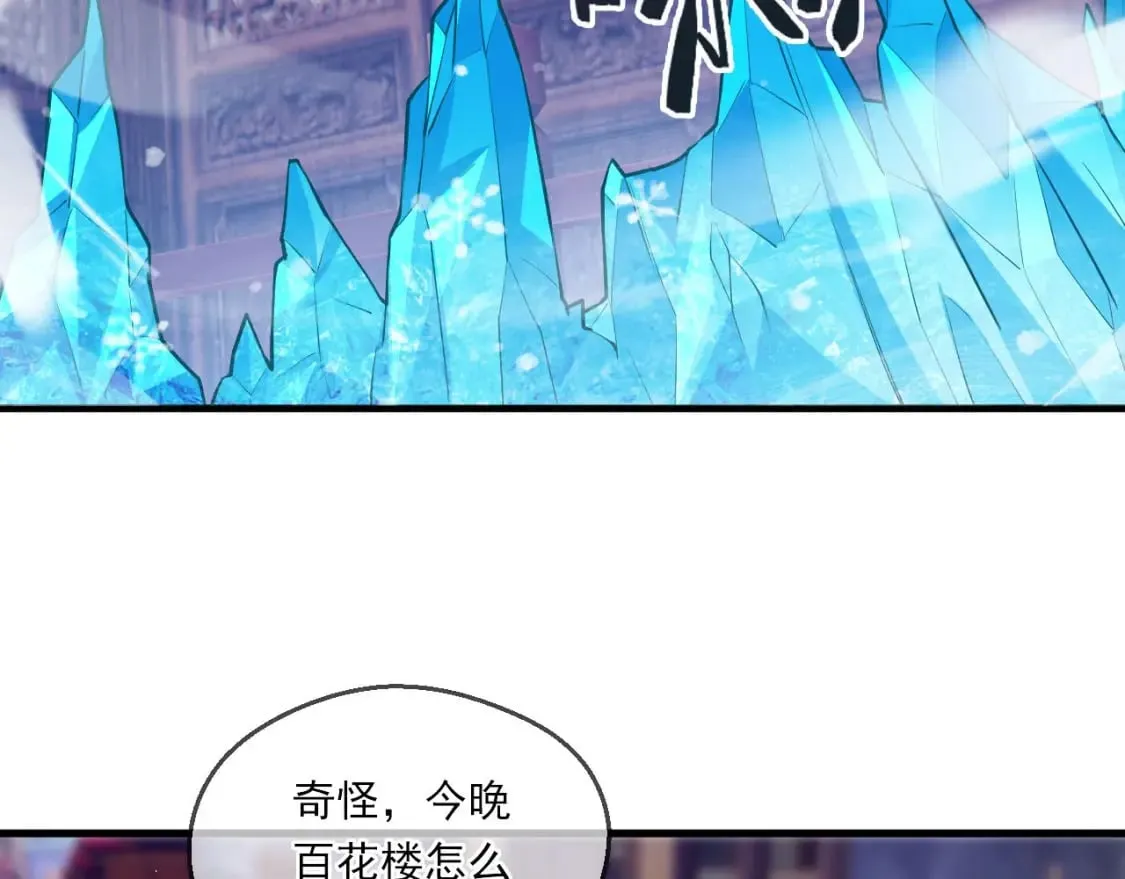 040 瑶瑶出事 第76页