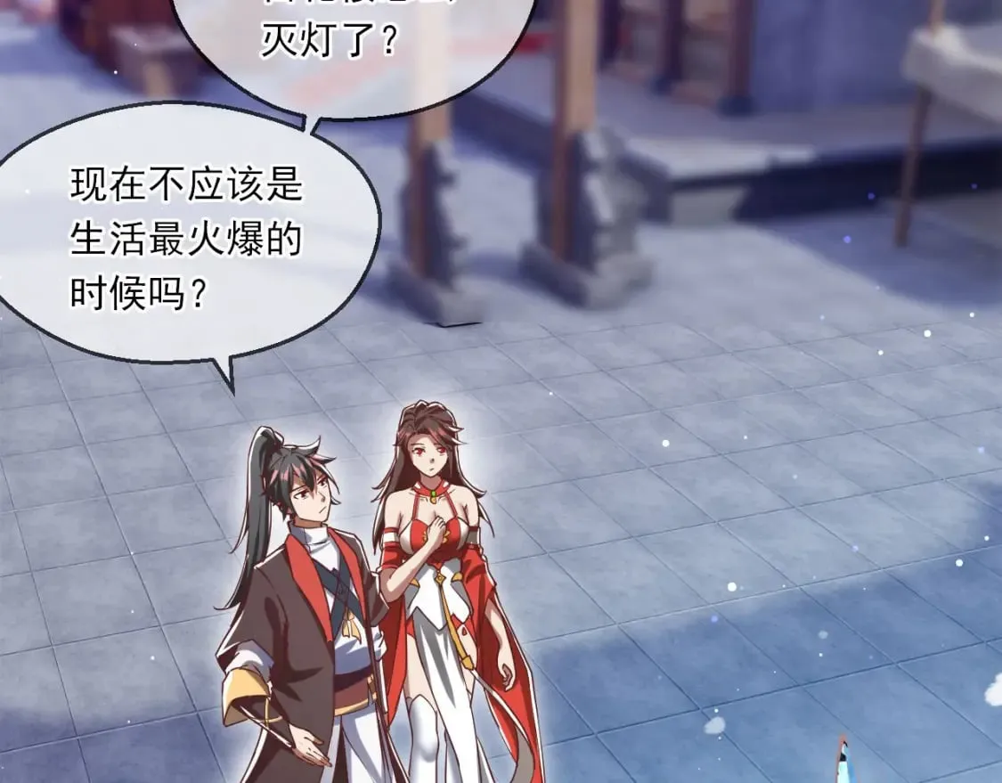 040 瑶瑶出事 第77页