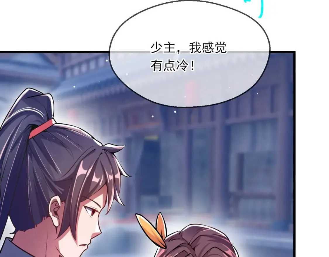 040 瑶瑶出事 第79页