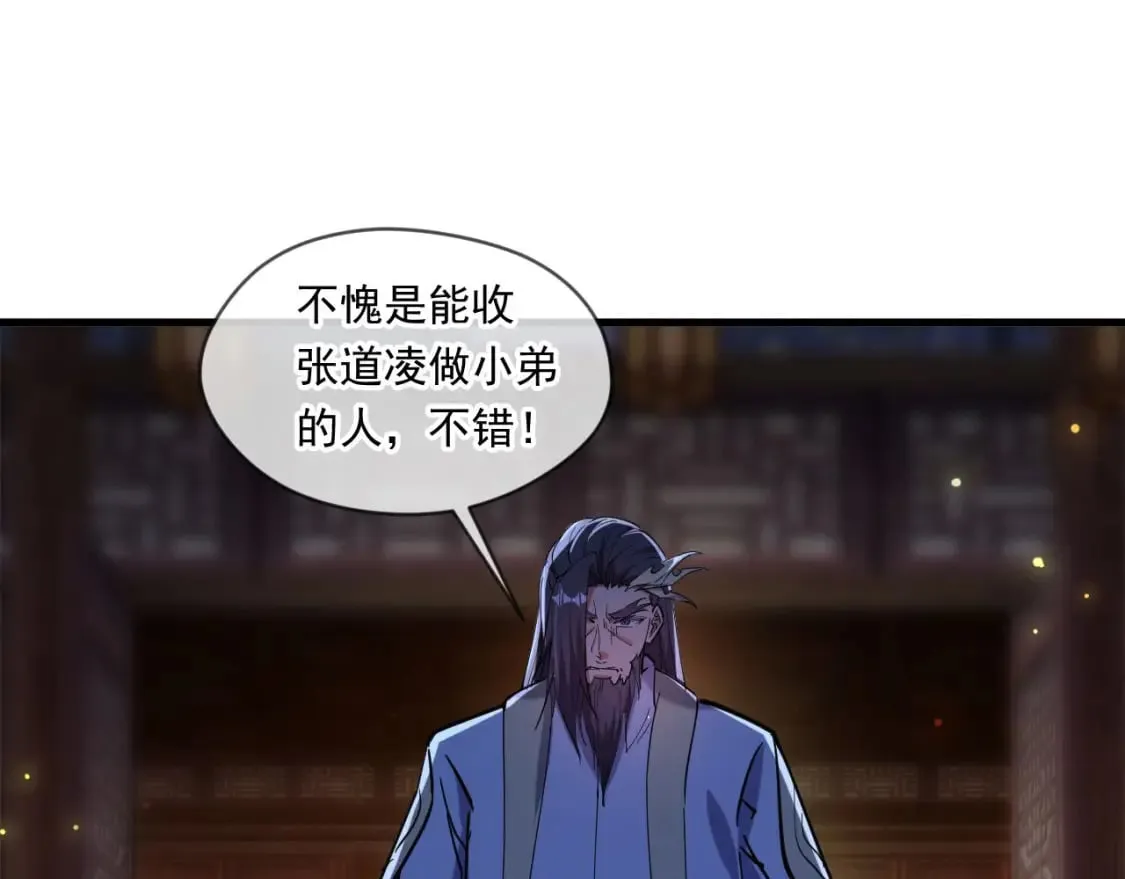 040 瑶瑶出事 第91页