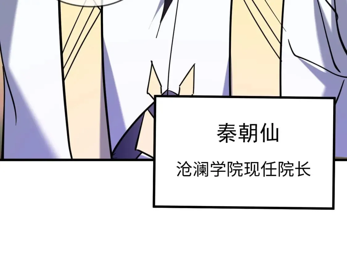 040 瑶瑶出事 第98页
