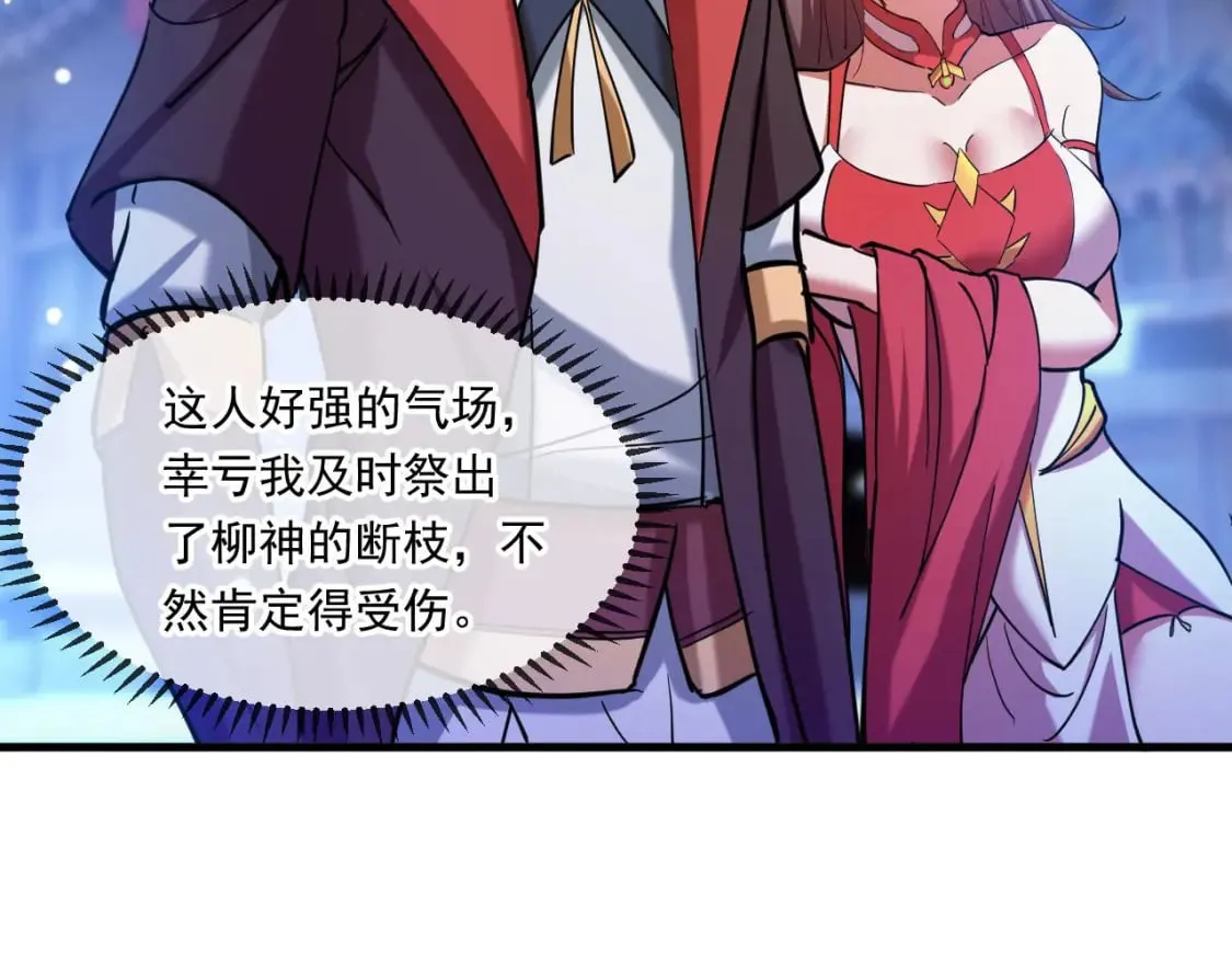 040 瑶瑶出事 第101页