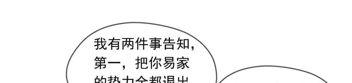 040 瑶瑶出事 第102页
