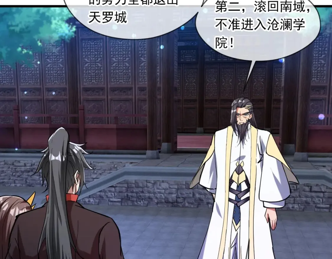 040 瑶瑶出事 第103页