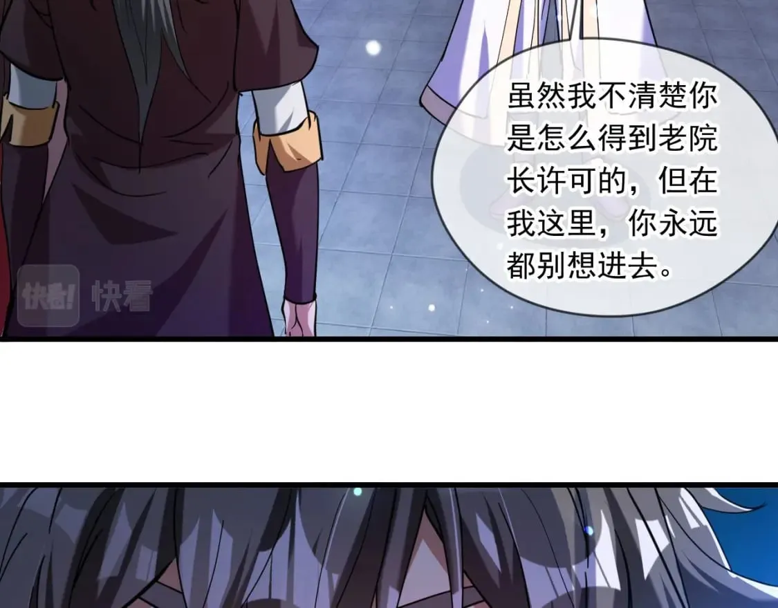 040 瑶瑶出事 第104页