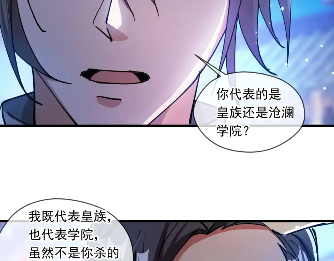 040 瑶瑶出事 第106页