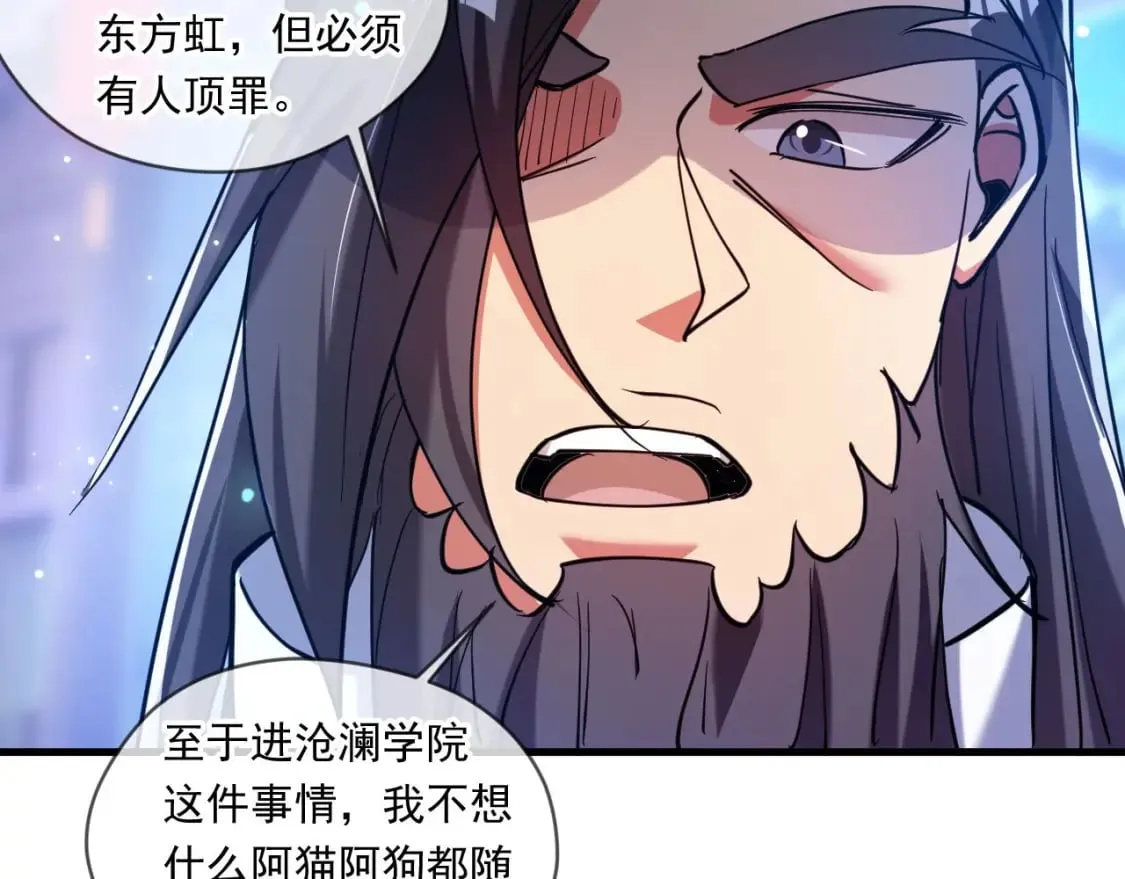 040 瑶瑶出事 第107页