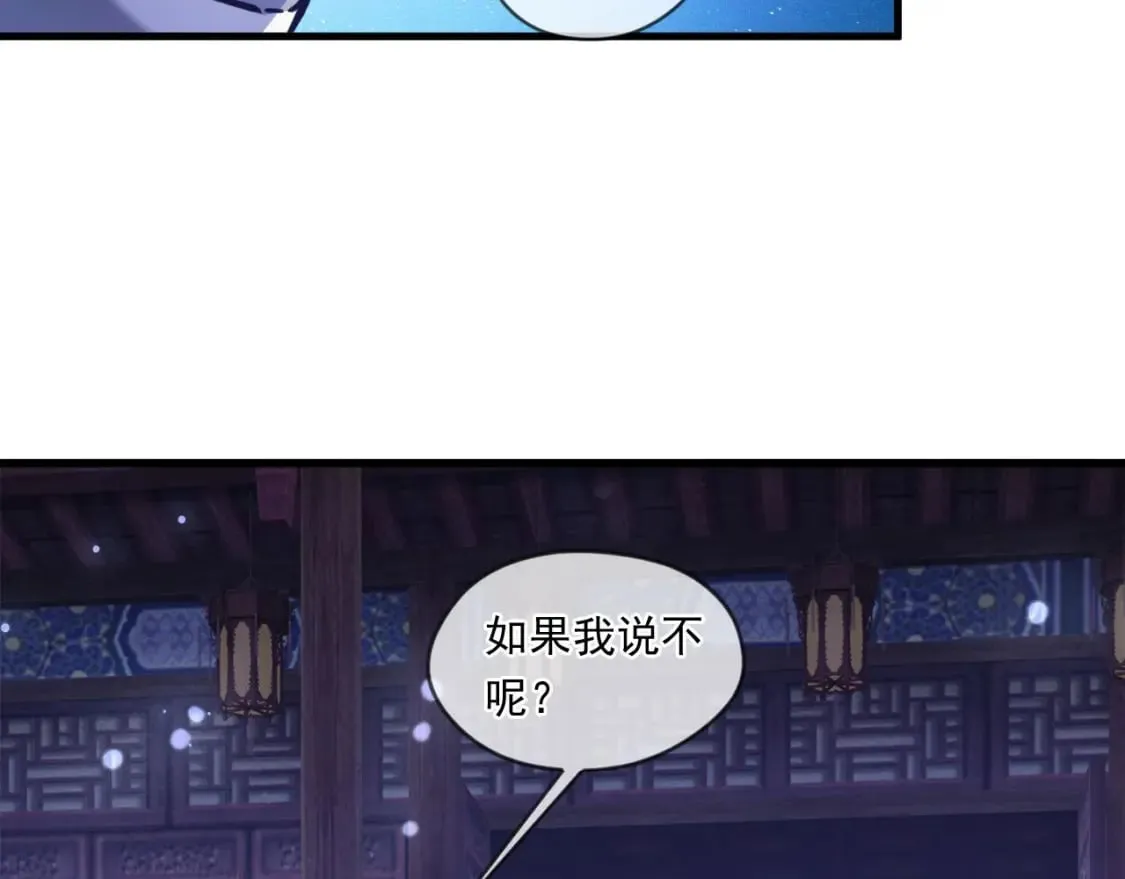 040 瑶瑶出事 第110页