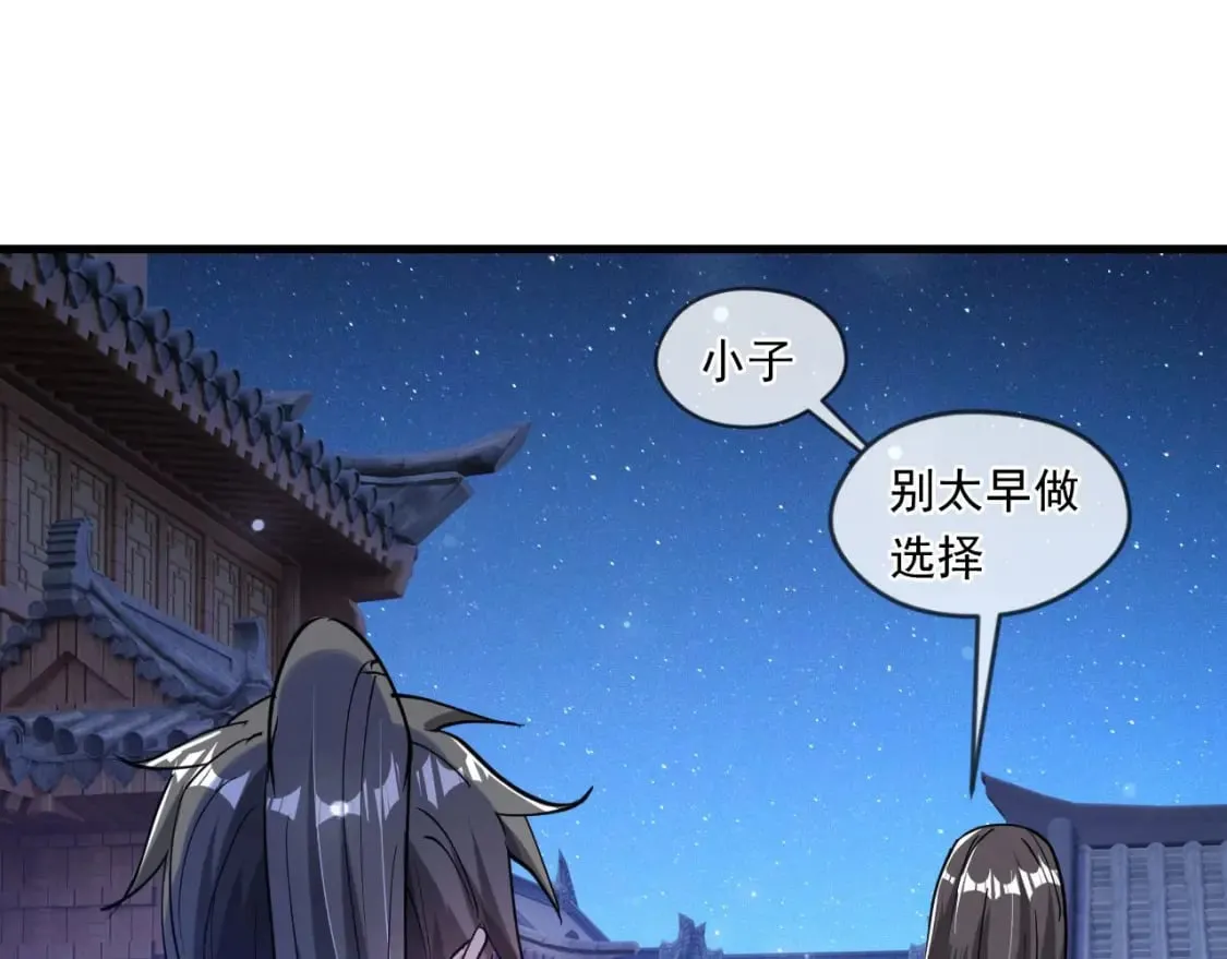 040 瑶瑶出事 第114页