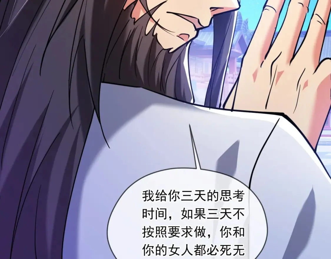 040 瑶瑶出事 第118页