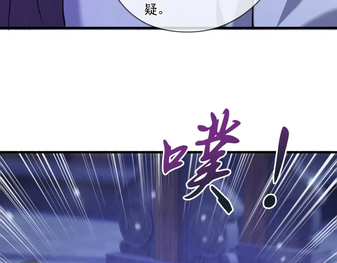 040 瑶瑶出事 第119页