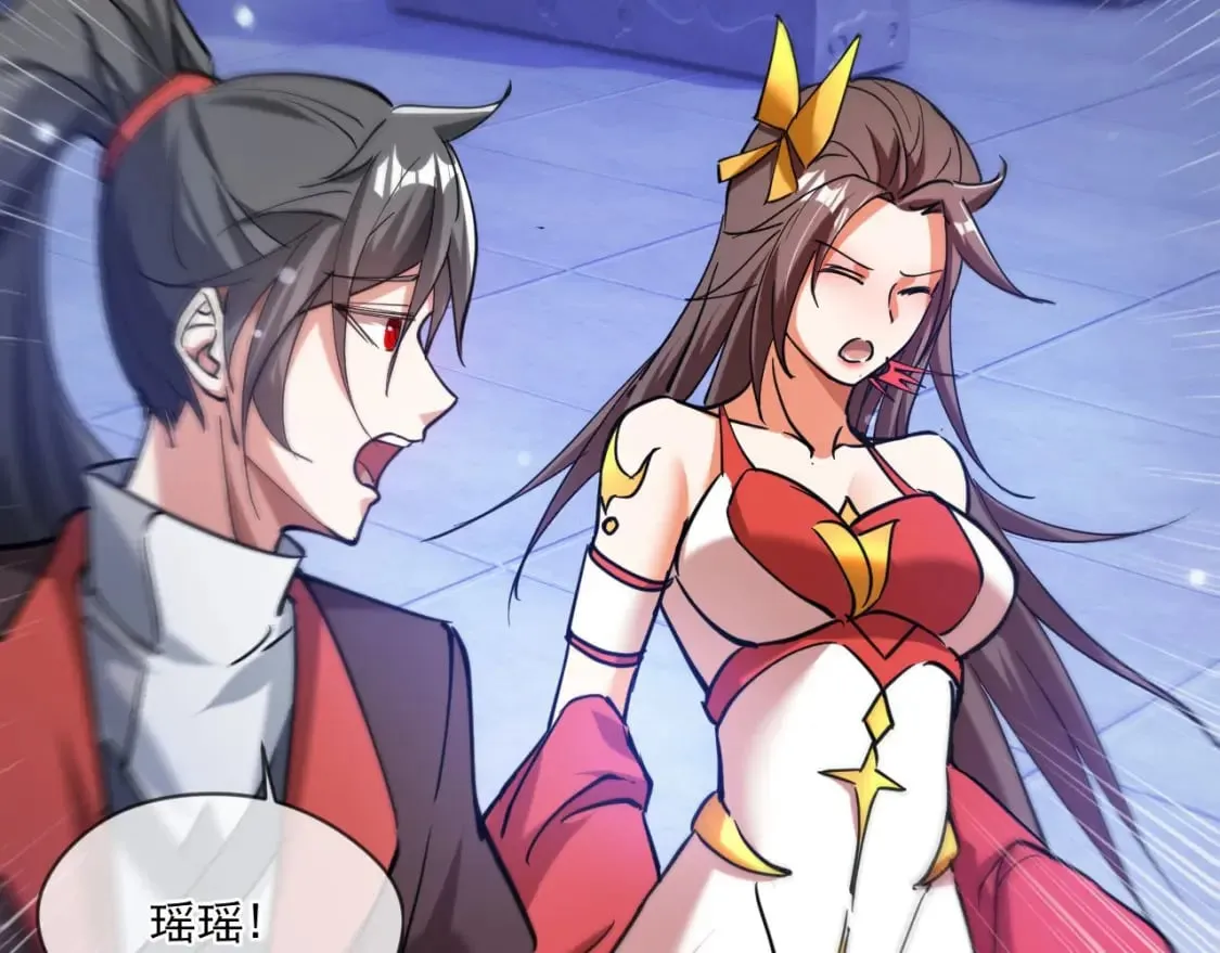 040 瑶瑶出事 第121页