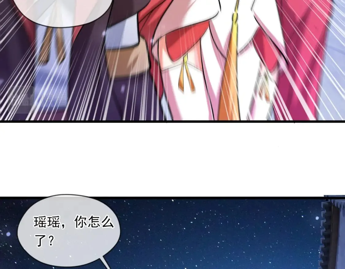 040 瑶瑶出事 第122页