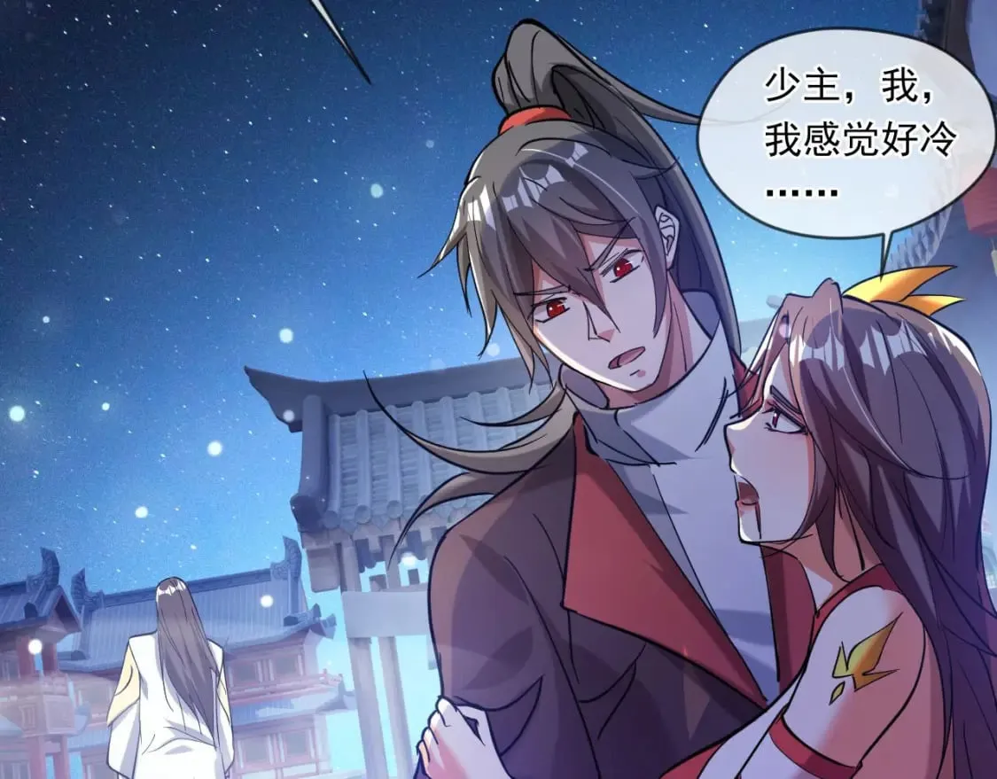 040 瑶瑶出事 第123页