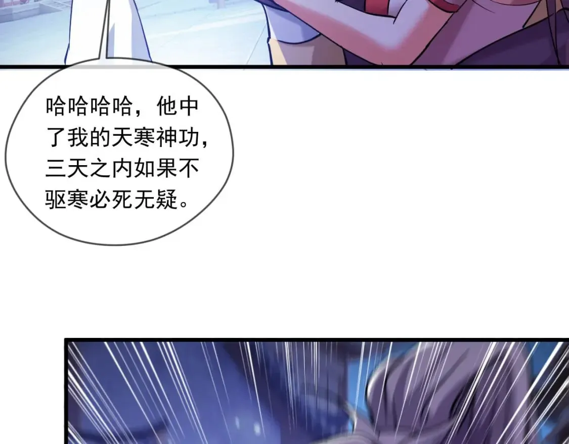 040 瑶瑶出事 第125页