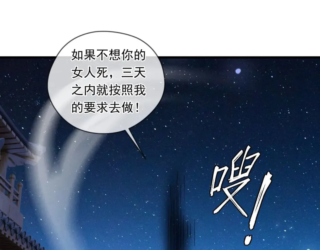040 瑶瑶出事 第129页