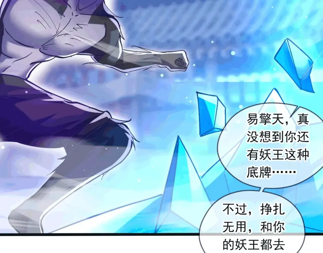 042 逼入绝境 第11页