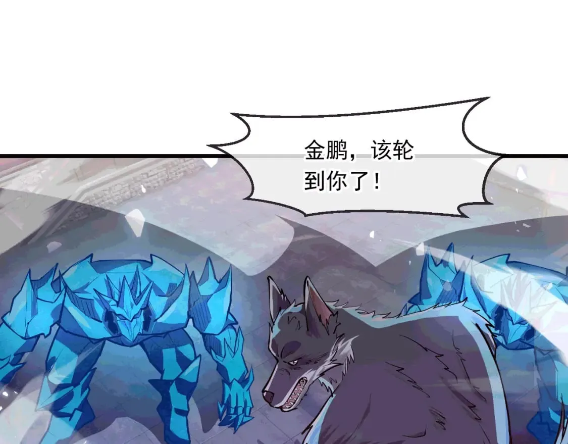042 逼入绝境 第22页