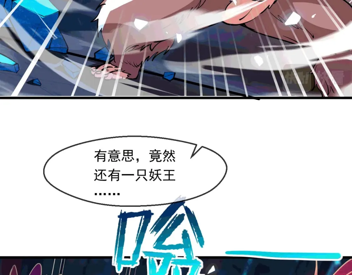 042 逼入绝境 第29页
