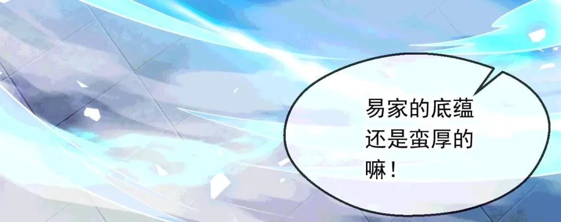 042 逼入绝境 第33页