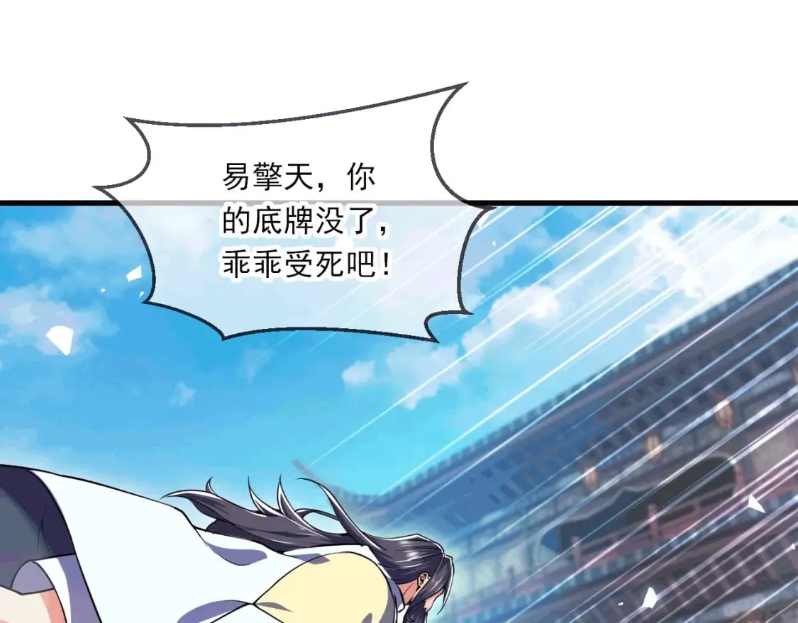 042 逼入绝境 第43页