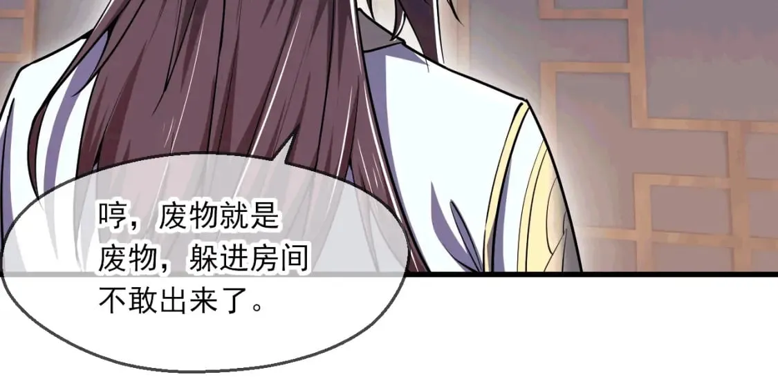 042 逼入绝境 第48页