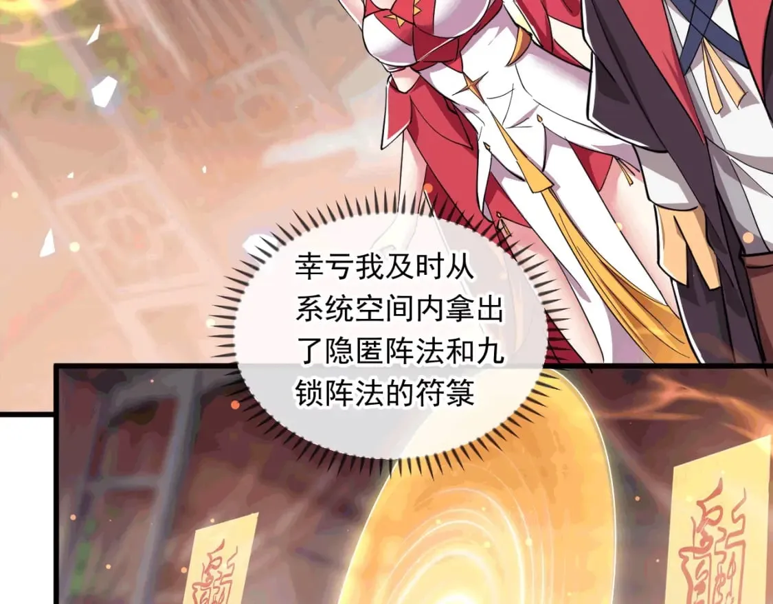 042 逼入绝境 第68页