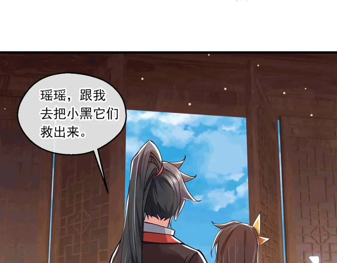 042 逼入绝境 第70页