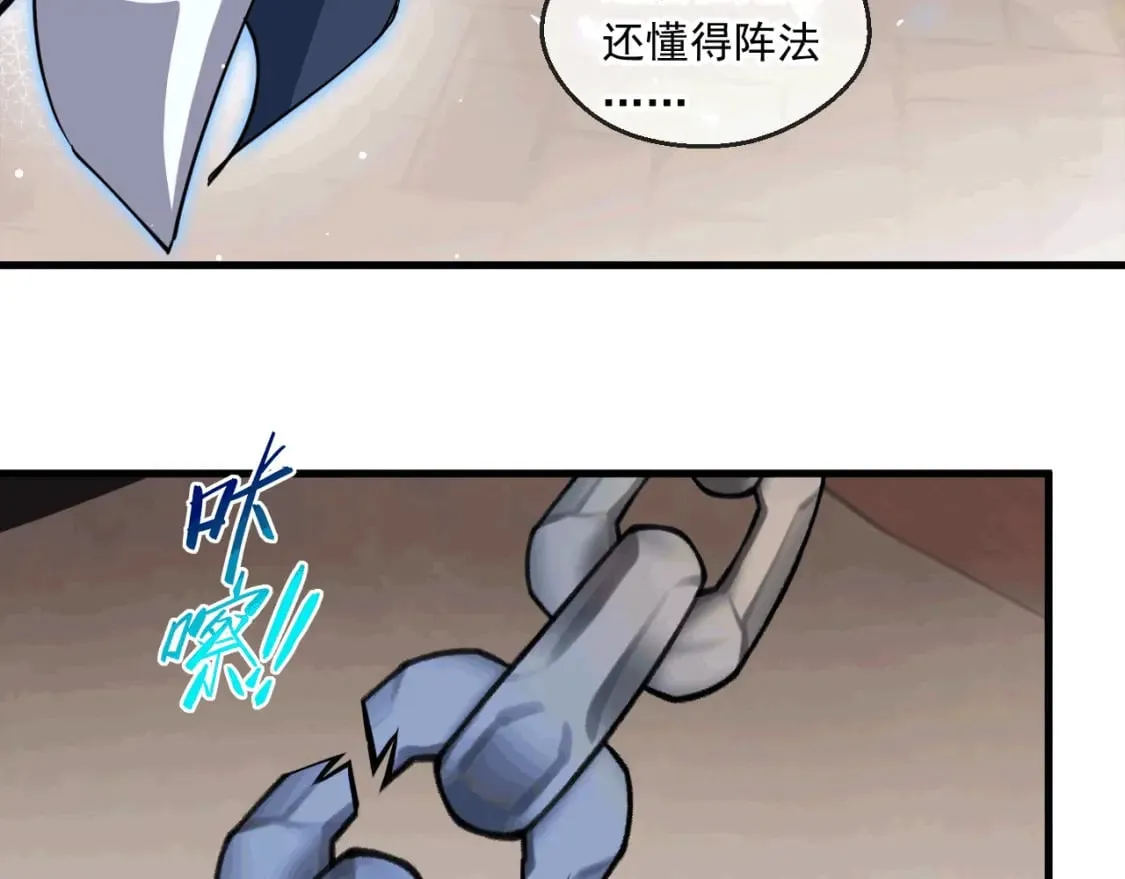 042 逼入绝境 第74页