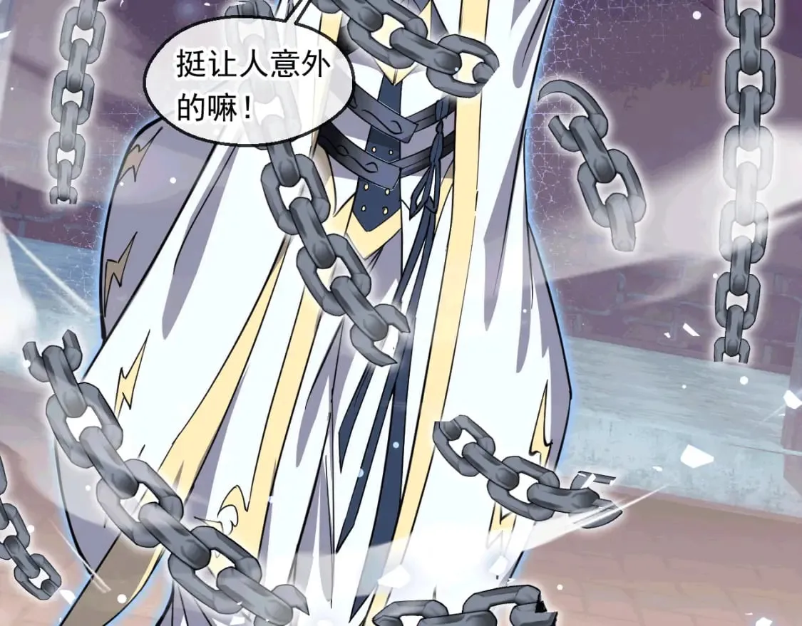 042 逼入绝境 第77页