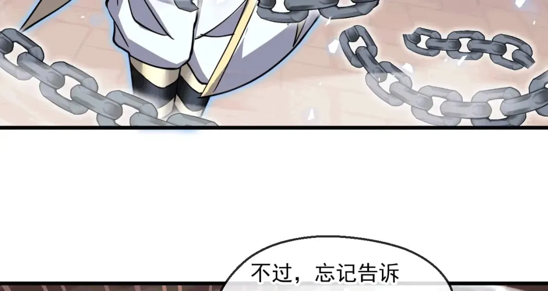 042 逼入绝境 第78页