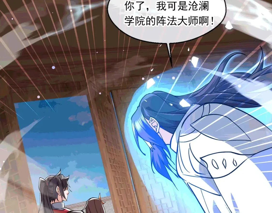 042 逼入绝境 第79页
