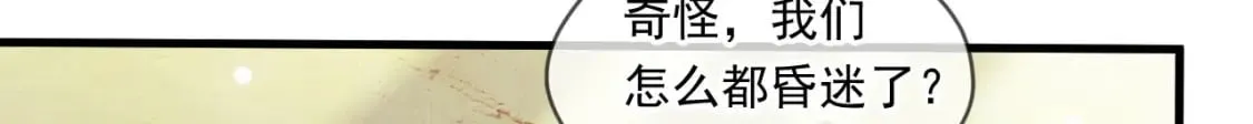 041 上门挑衅 第9页