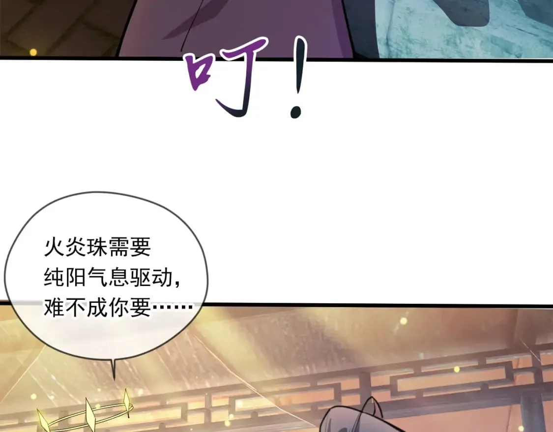 041 上门挑衅 第19页