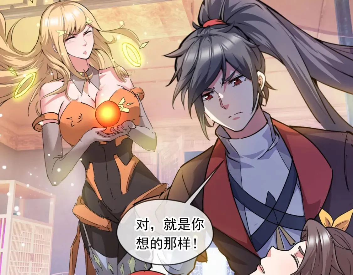 041 上门挑衅 第20页