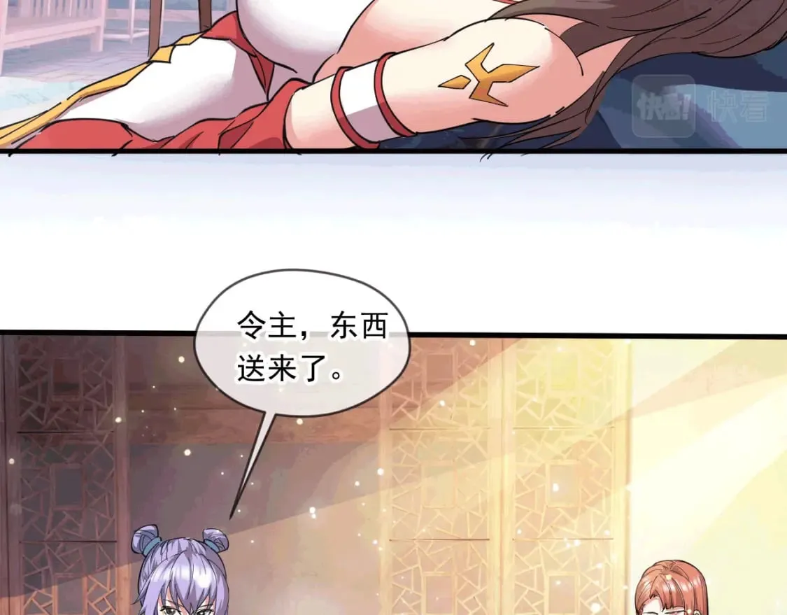 041 上门挑衅 第22页