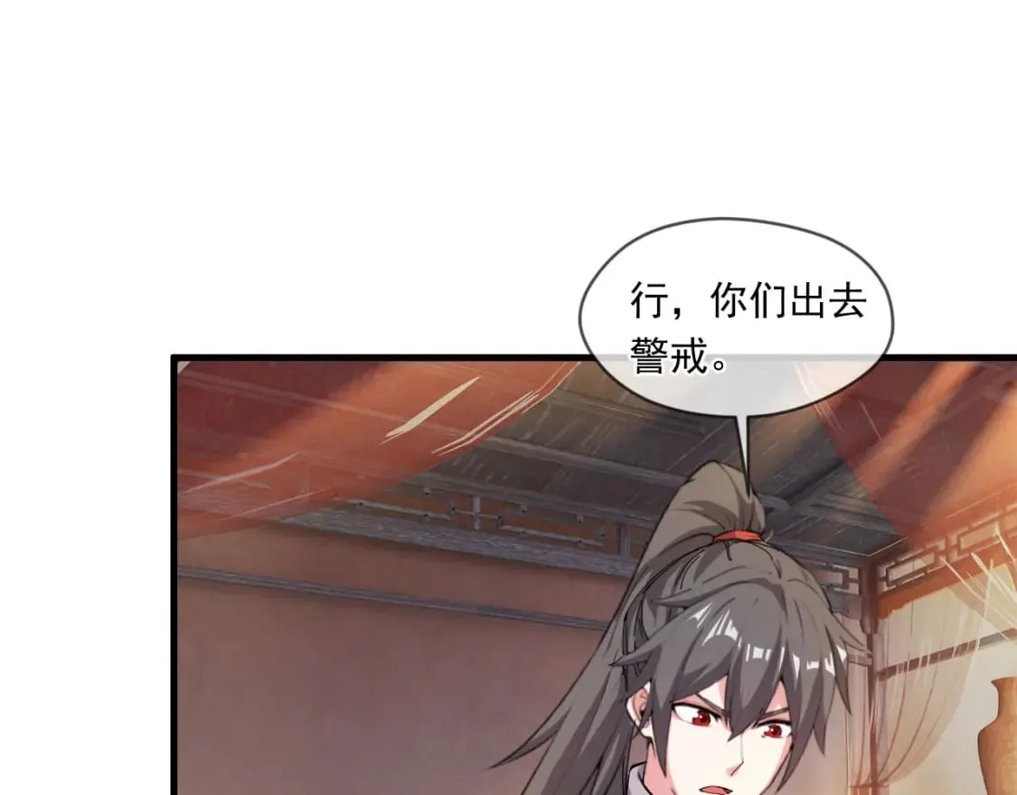 041 上门挑衅 第25页