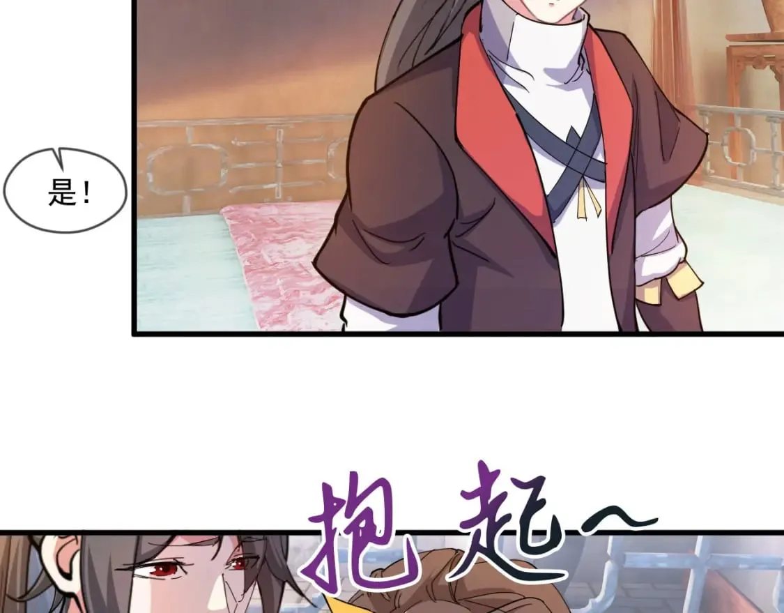 041 上门挑衅 第26页