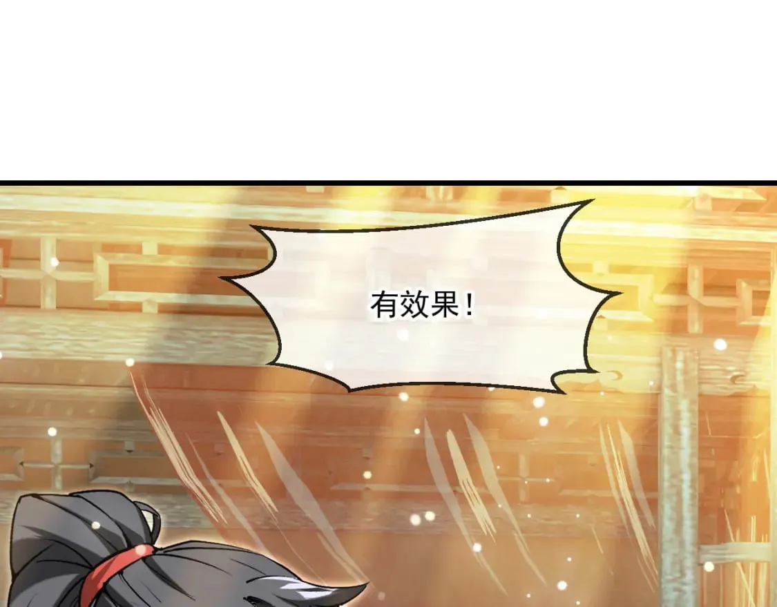 041 上门挑衅 第46页
