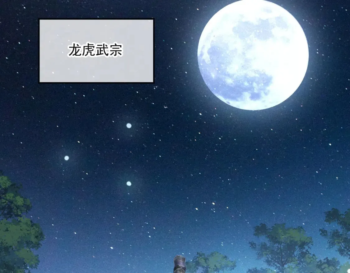 041 上门挑衅 第50页