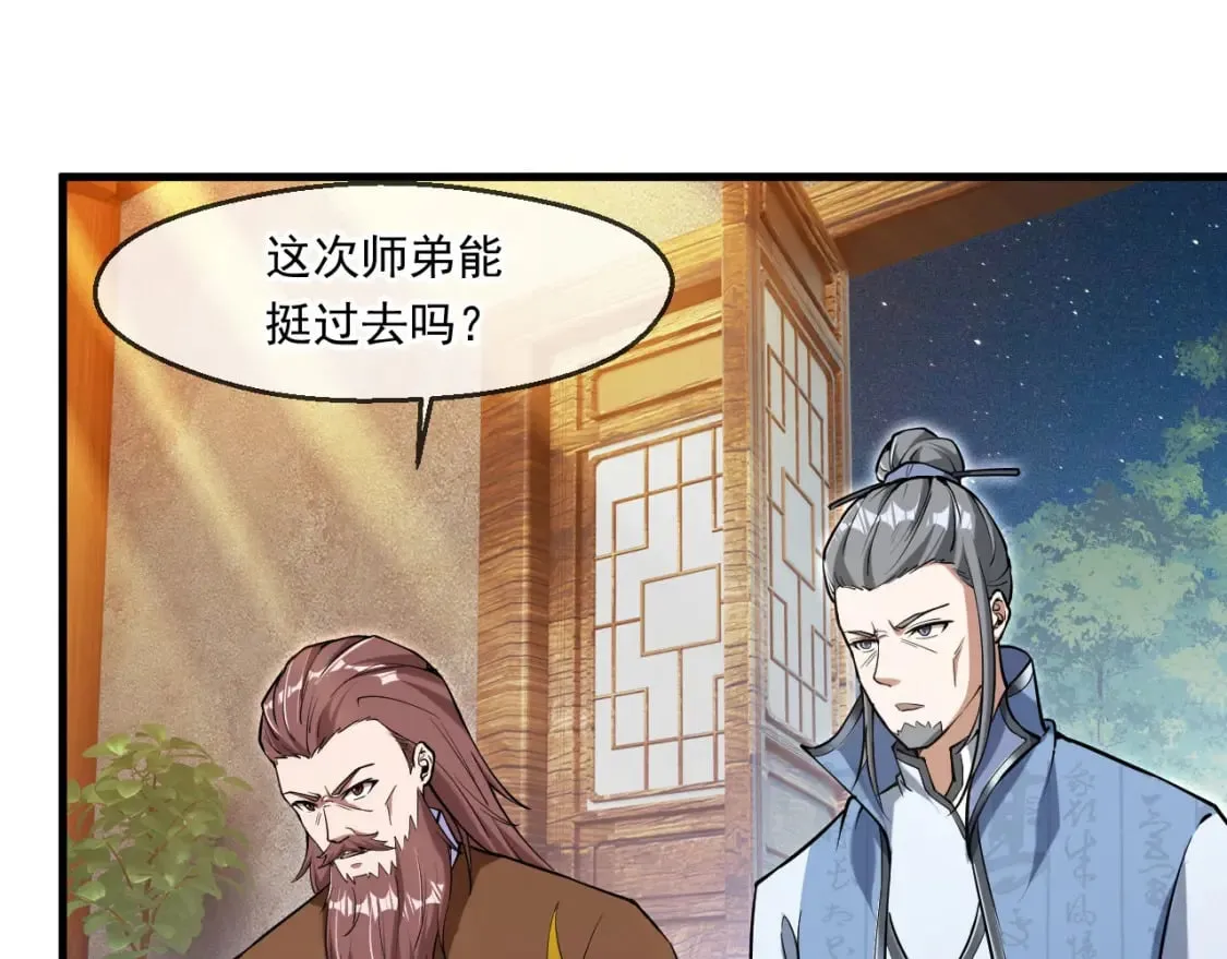041 上门挑衅 第58页