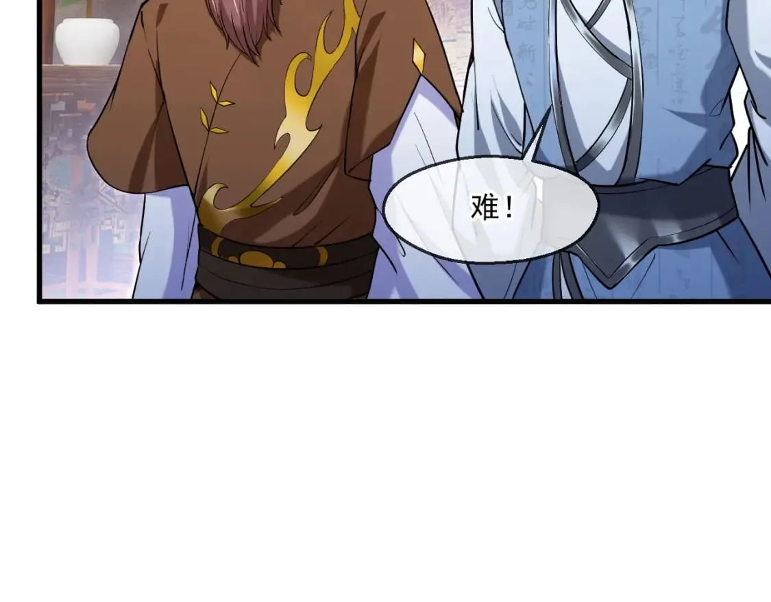 041 上门挑衅 第59页