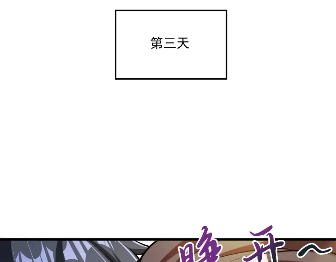 041 上门挑衅 第61页