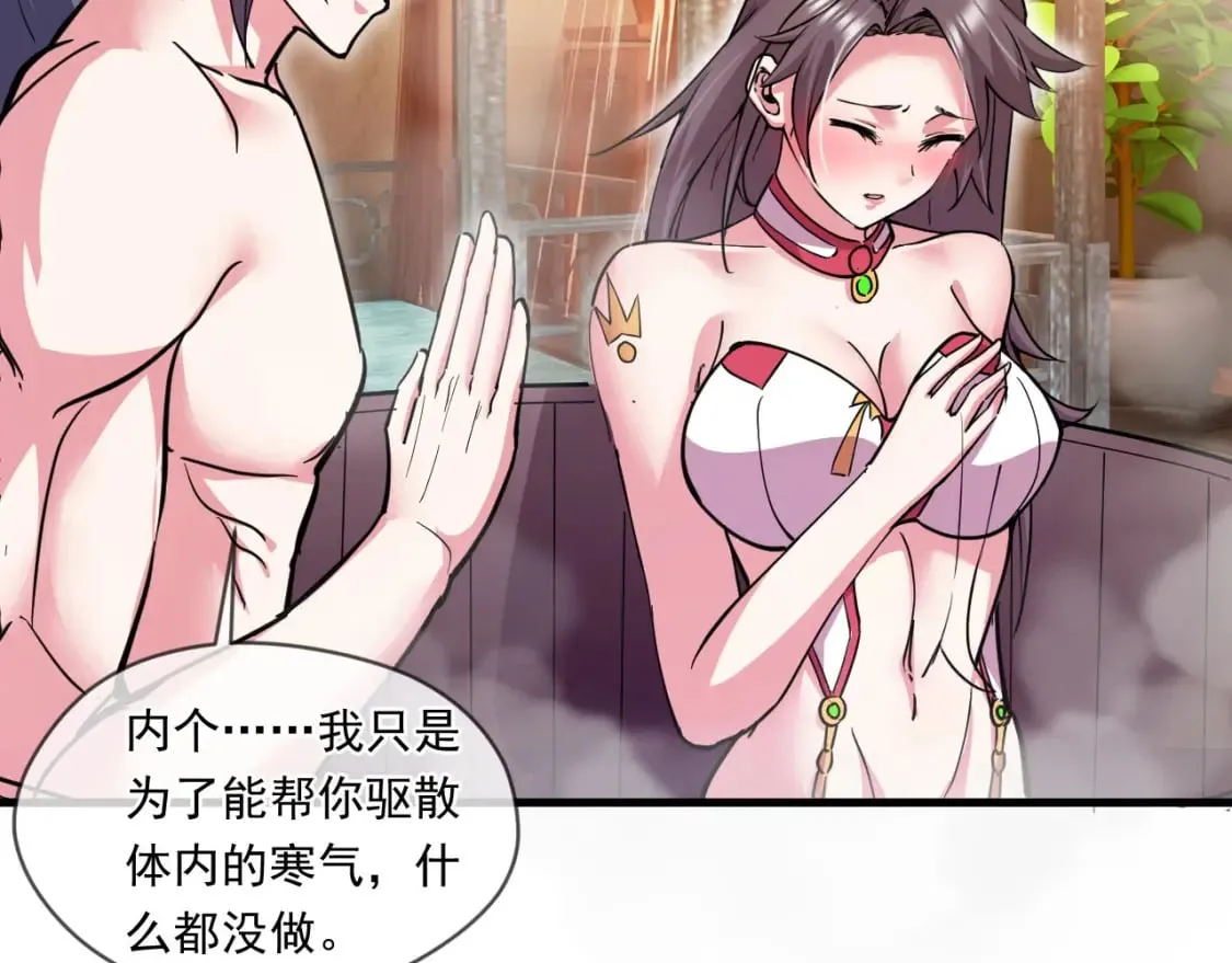 041 上门挑衅 第68页