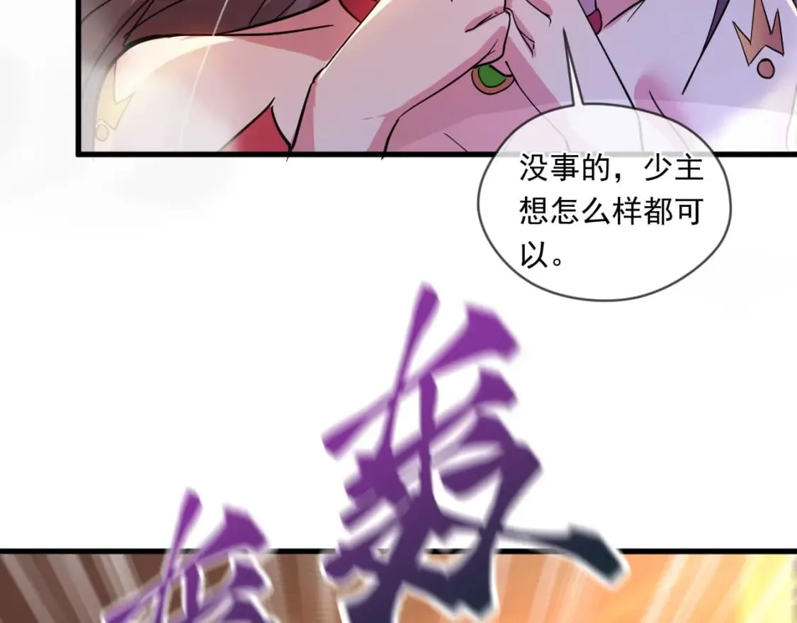 041 上门挑衅 第71页