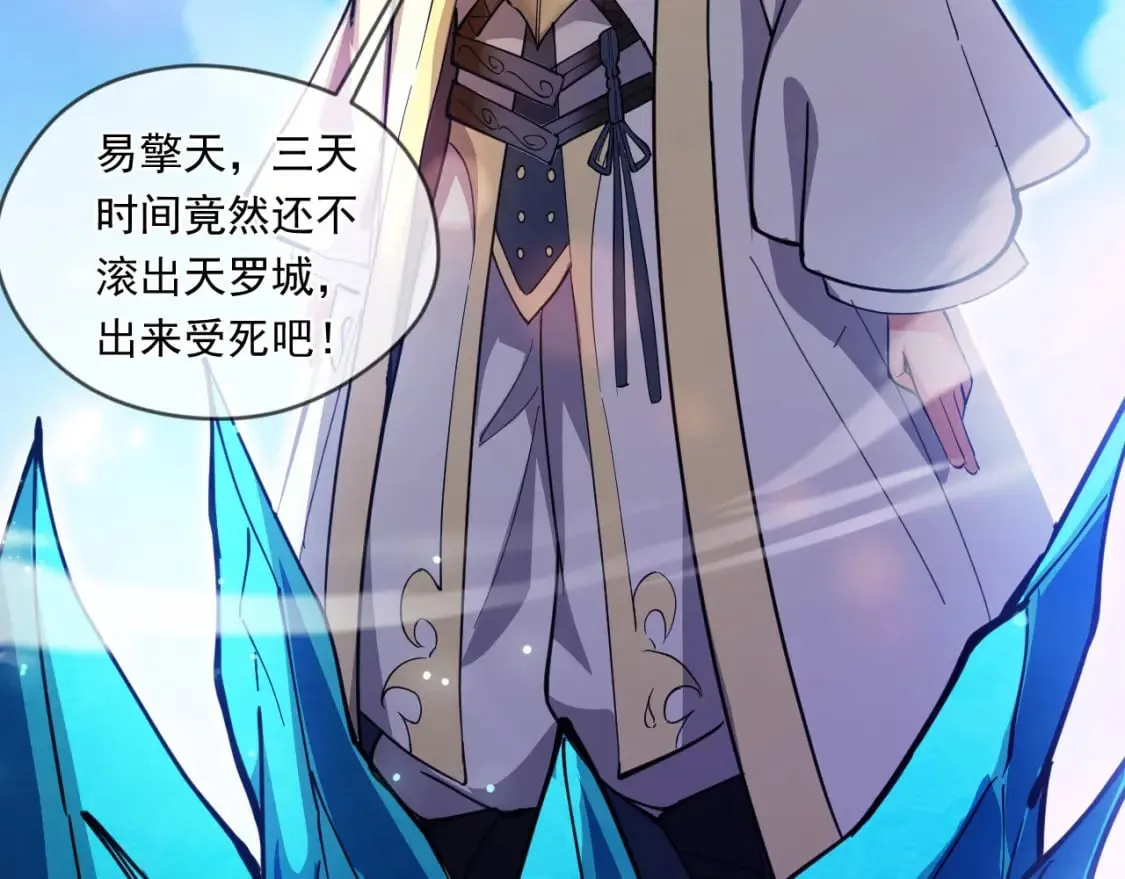 041 上门挑衅 第82页