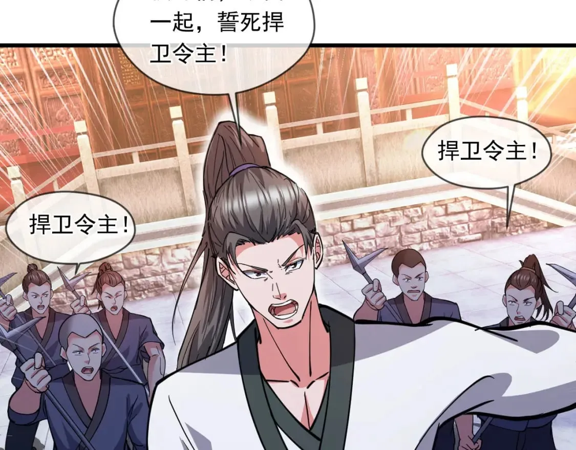 041 上门挑衅 第85页