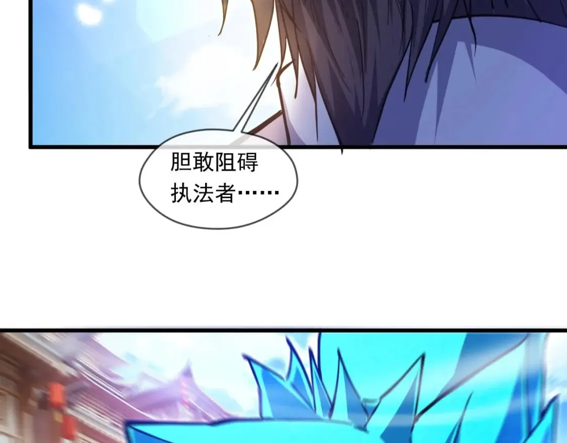 041 上门挑衅 第89页