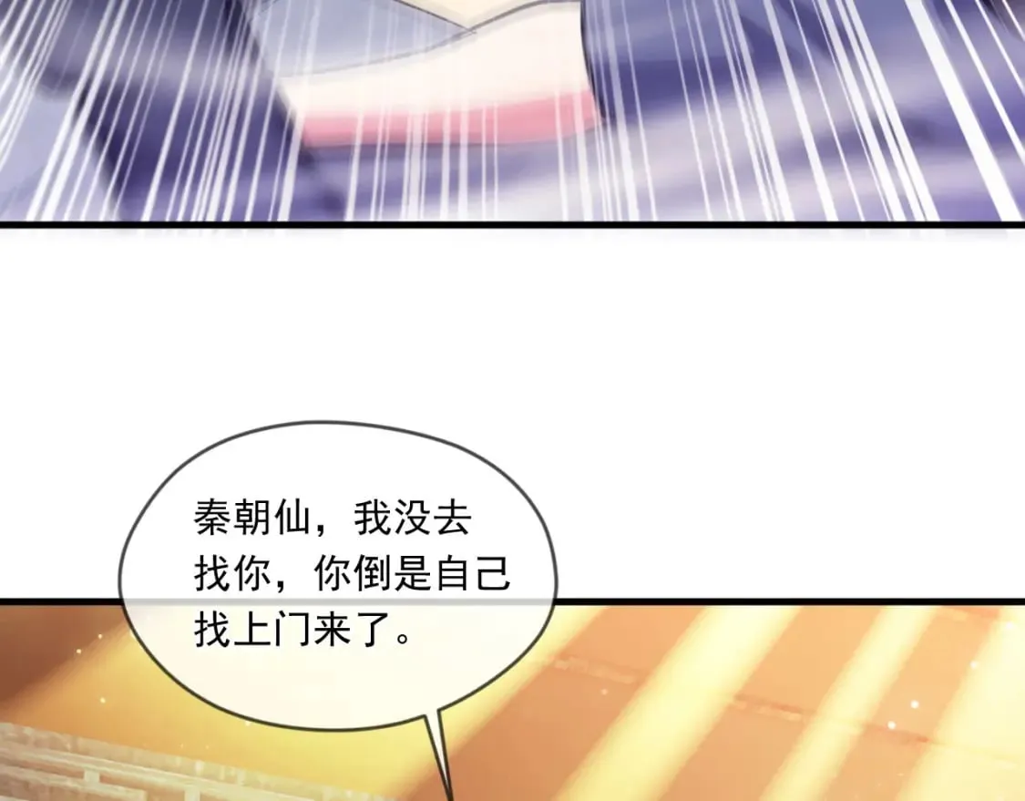 041 上门挑衅 第94页