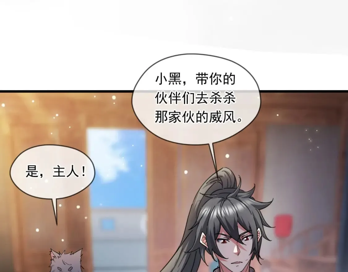 041 上门挑衅 第97页